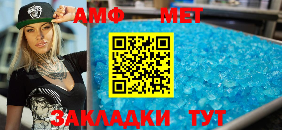 АМФЕТАМИН VHQ Шебекино
