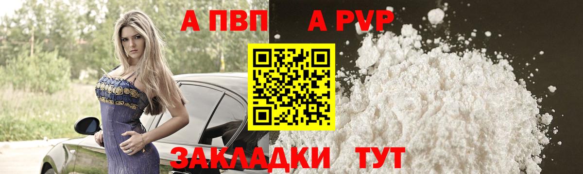 А ПВП СК Шебекино