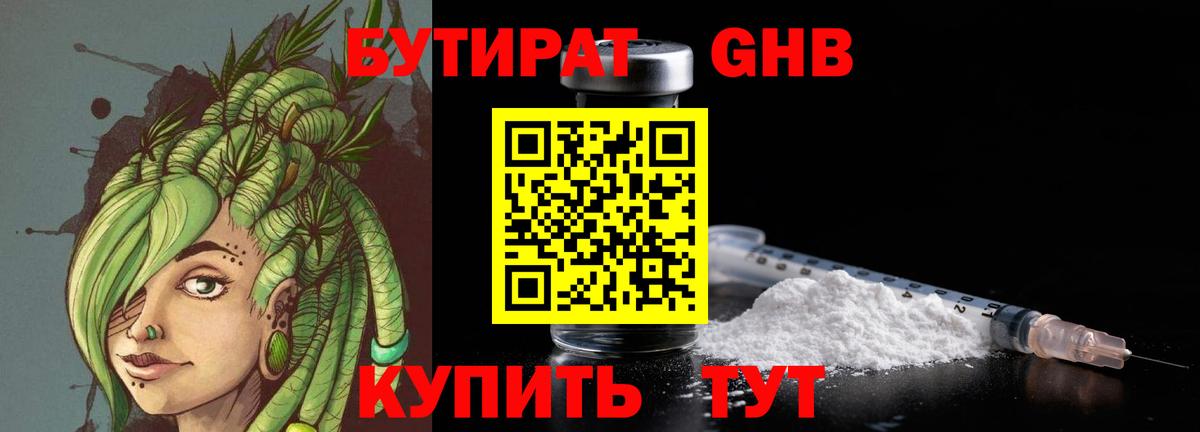 Шебекино  БУТИРАТ оксана  Вход с VPN 