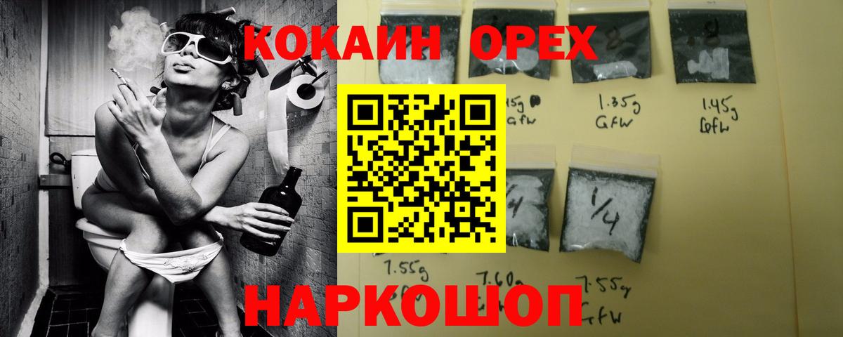 КОКАИН Эквадор Шебекино