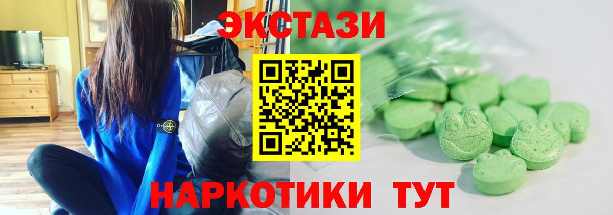 Экстази DUBAI  Экстази 280 MDMA  ЭКСТАЗИ  Вход с VPN  Шебекино 