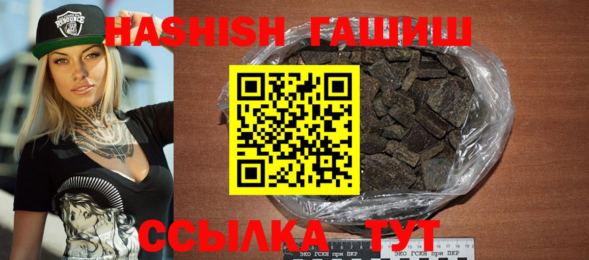 ГАШ  Гашиш хэш  Вход с VPN  Гашиш Изолятор  Шебекино 