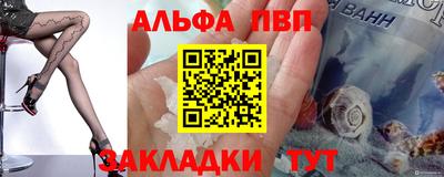 Альфа ПВП Ликино-Дулёво