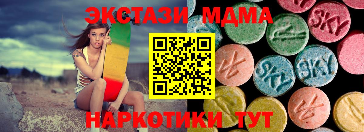 Шебекино  MDMA crystal  МДМА VHQ  Вход с VPN 