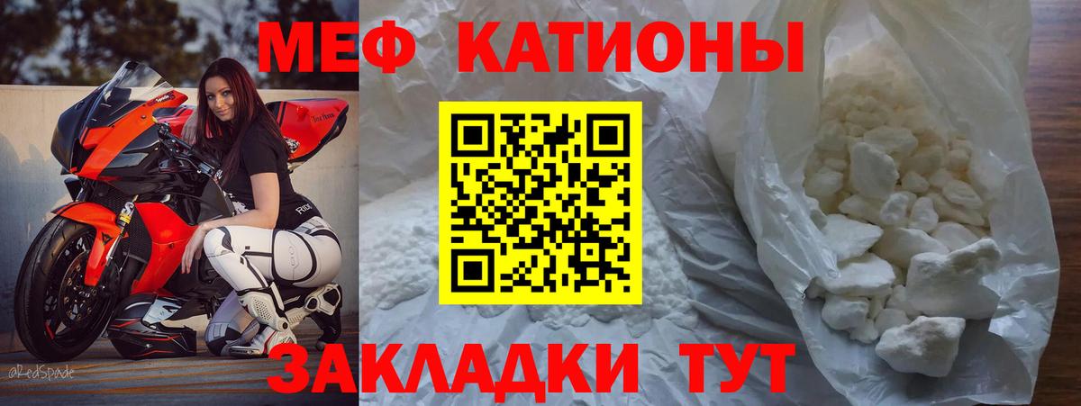 Меф VHQ  МЕФ  Шебекино  Вход с VPN 
