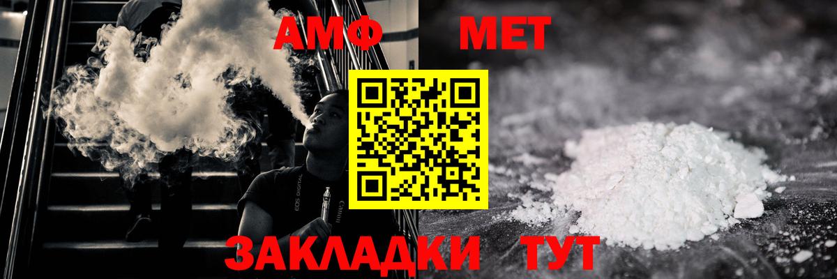 Метамфетамин пудра  Вход с VPN  Метамфетамин пудра  Шебекино 