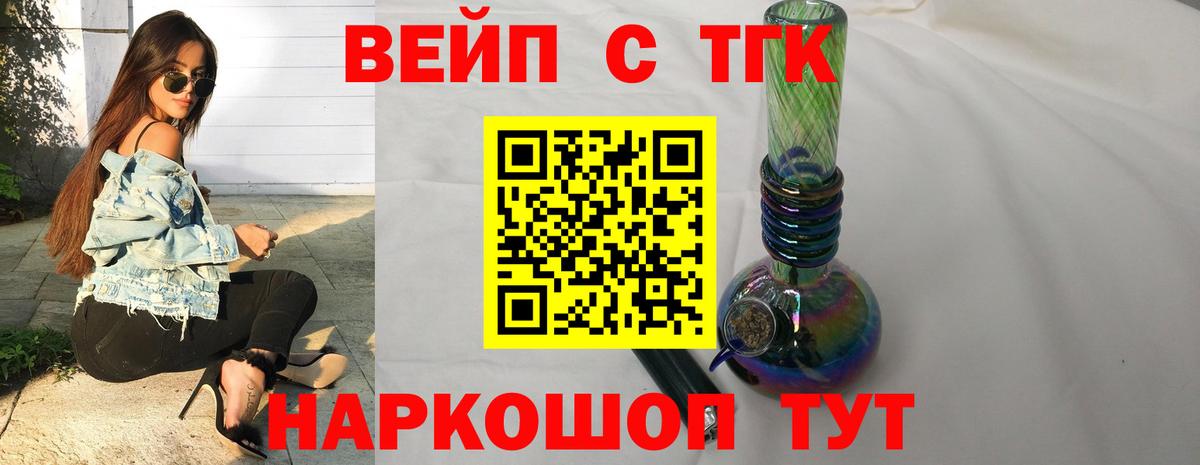 Дистиллят ТГК гашишное масло Шебекино